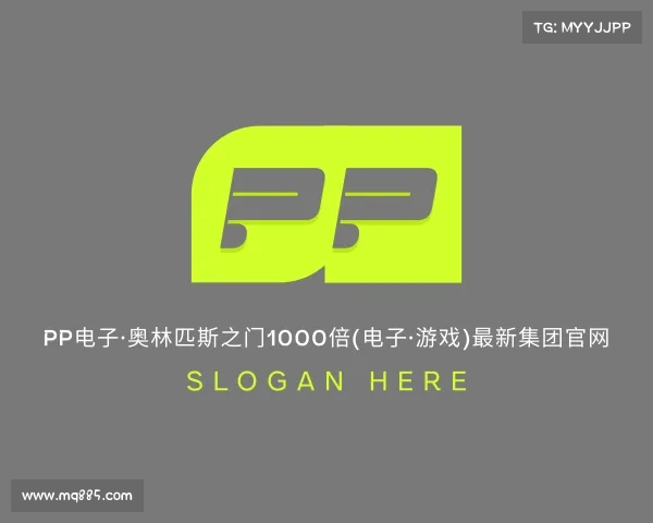 知道pp电子·奥林匹斯之门1000倍(电子·游戏)最新集团官网